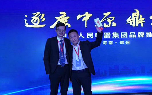 人民電器,人民電器集團(tuán),中國(guó)人民電器集團(tuán)