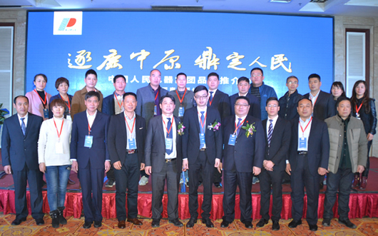 人民電器,人民電器集團(tuán),中國人民電器集團(tuán)