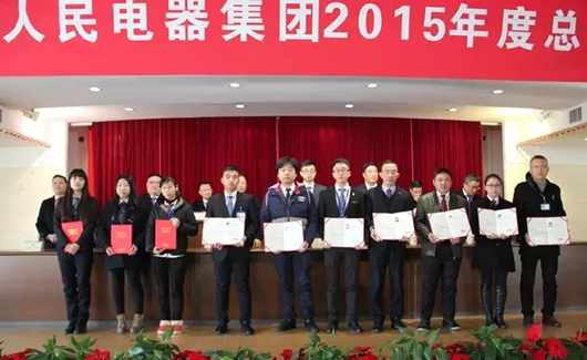 人民電器,人民電器集團(tuán),中國(guó)人民電器集團(tuán)