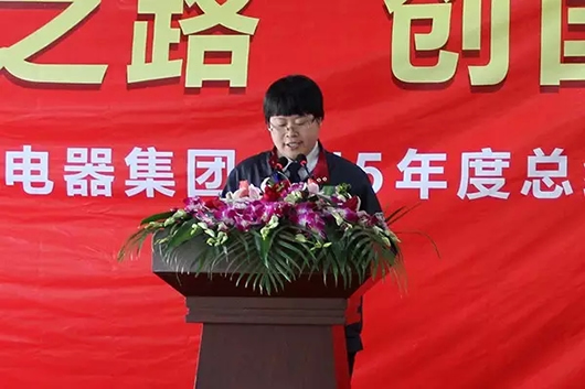 人民電器,人民電器集團(tuán),中國人民電器集團(tuán)