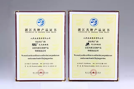 人民電器,人民電器集團(tuán),中國(guó)人民電器集團(tuán)