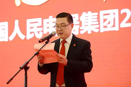 人民電器,人民電器集團(tuán),中國人民電器集團(tuán)