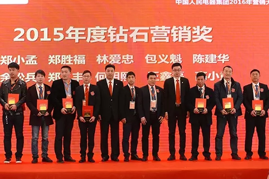 人民電器,人民電器集團(tuán),中國人民電器集團(tuán)