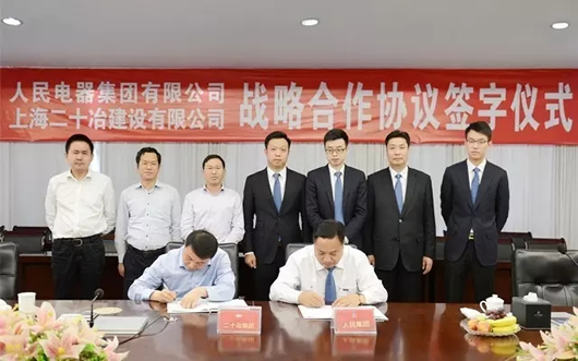 人民電器,人民電器集團(tuán),中國(guó)人民電器集團(tuán)