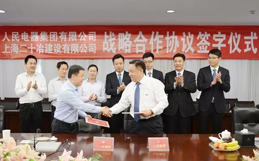 人民電器,人民電器集團(tuán),中國人民電器集團(tuán)