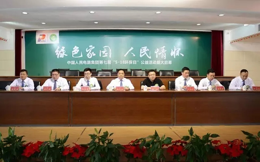 人民電器,人民電器集團,中國人民電器集團