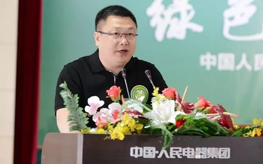 人民電器,人民電器集團,中國人民電器集團