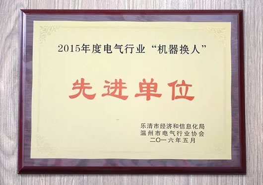 人民電器,人民電器集團(tuán),中國人民電器集團(tuán)