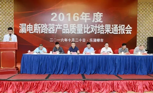人民電器,人民電器集團(tuán),中國(guó)人民電器集團(tuán)
