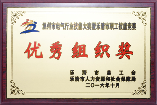 人民電器,人民電器集團(tuán),中國(guó)人民電器集團(tuán)