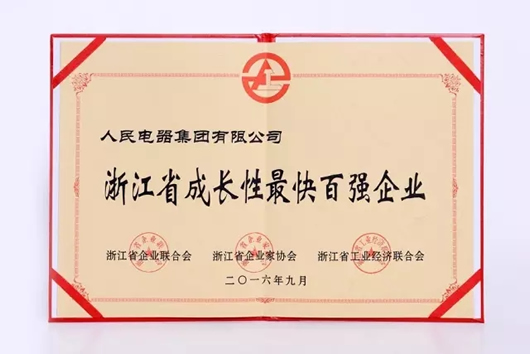 人民電器,人民電器集團,中國人民電器集團