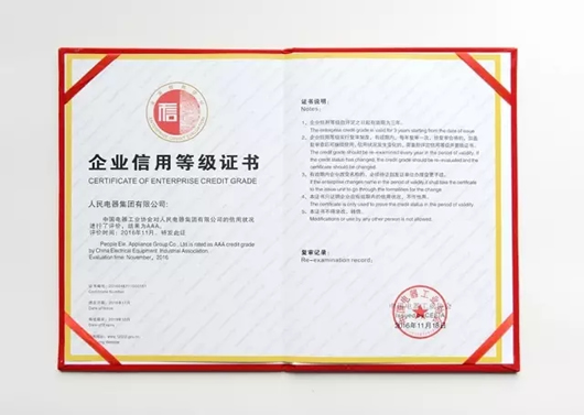 人民電器,人民電器集團(tuán),中國人民電器集團(tuán)