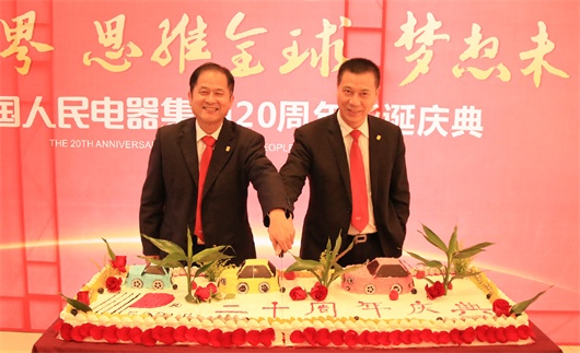 人民電器,人民電器集團,中國人民電器集團