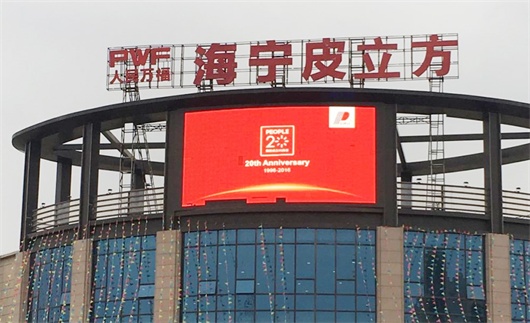 人民電器,人民電器集團,中國人民電器集團