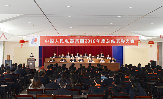 人民電器,人民電器集團(tuán),中國(guó)人民電器集團(tuán)