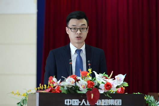 人民電器,人民電器集團,中國人民電器集團