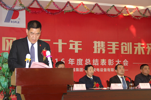 人民電器,人民電器集團(tuán),中國人民電器集團(tuán)