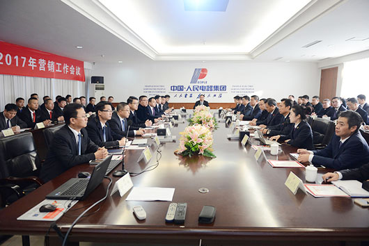人民電器,人民電器集團(tuán),中國(guó)人民電器集團(tuán)