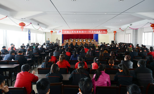 人民電器,人民電器集團(tuán),中國(guó)人民電器集團(tuán)