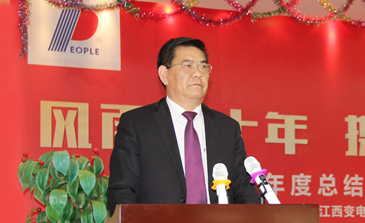 人民電器,人民電器集團,中國人民電器集團