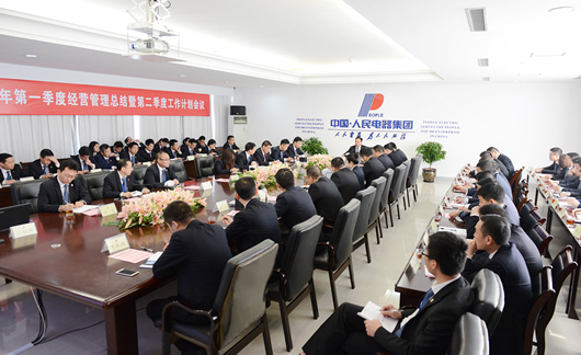 人民電器,人民電器集團(tuán),中國(guó)人民電器集團(tuán)