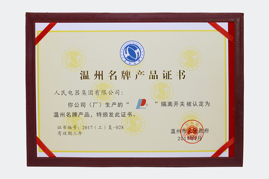 人民電器,人民電器集團(tuán),中國(guó)人民電器集團(tuán)