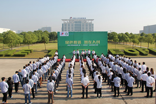 人民電器,人民電器集團,中國人民電器集團