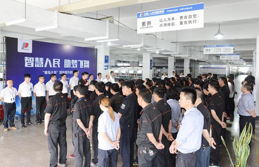 人民電器,人民電器集團,中國人民電器集團
