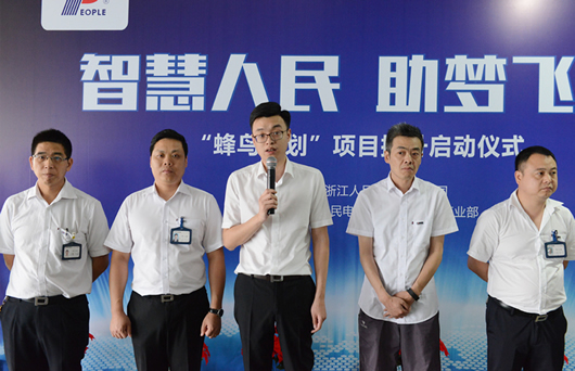 人民電器,人民電器集團,中國人民電器集團
