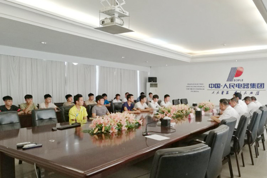 人民電器,人民電器集團(tuán),中國(guó)人民電器集團(tuán)