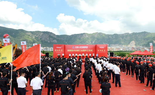 人民電器,人民電器集團,中國人民電器集團