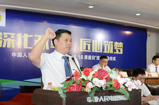 人民電器,人民電器集團,中國人民電器集團