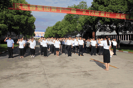 人民電器,人民電器集團,中國人民電器集團