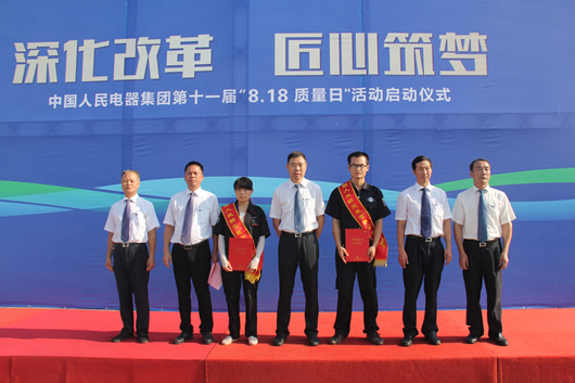 人民電器,人民電器集團(tuán),中國人民電器集團(tuán)