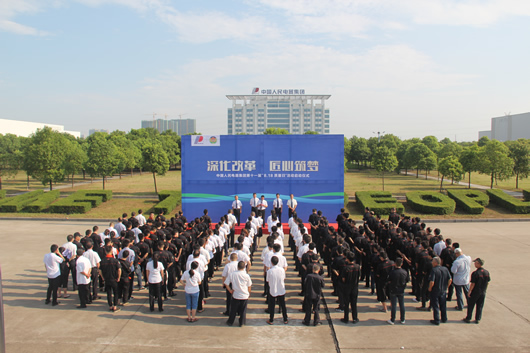 人民電器,人民電器集團(tuán),中國人民電器集團(tuán)