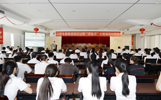 人民電器,人民電器集團(tuán),中國人民電器集團(tuán)
