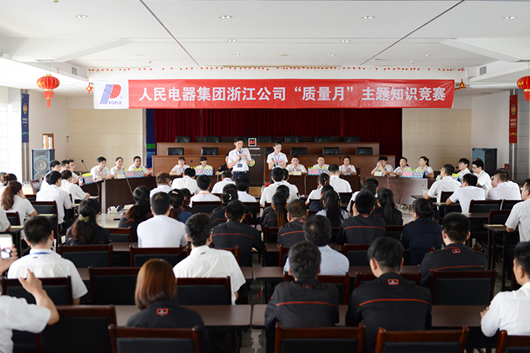 人民電器,人民電器集團(tuán),中國人民電器集團(tuán)