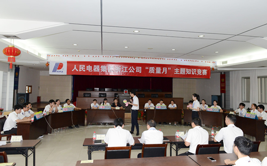 人民電器,人民電器集團(tuán),中國(guó)人民電器集團(tuán)