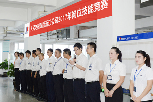 人民電器,人民電器集團(tuán),中國人民電器集團(tuán)