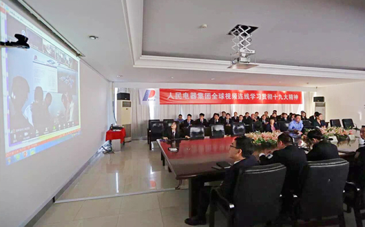人民電器,人民電器集團,中國人民電器集團