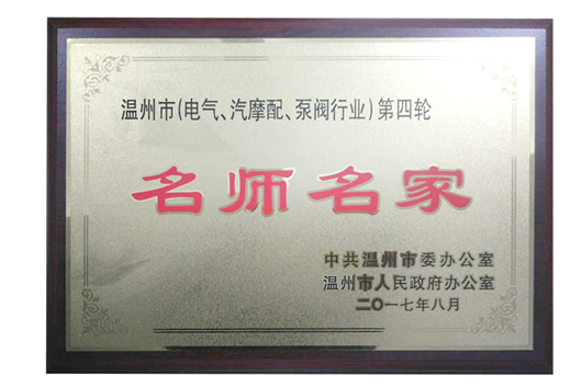 人民電器,人民電器集團(tuán),中國人民電器集團(tuán)