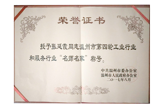 人民電器,人民電器集團(tuán),中國人民電器集團(tuán)