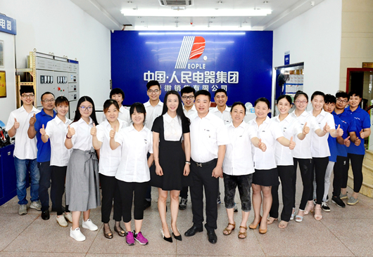 人民電器,人民電器集團(tuán),中國(guó)人民電器集團(tuán)