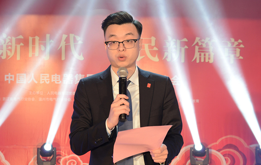 人民電器,人民電器集團,中國人民電器集團