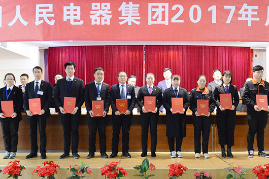 人民電器,人民電器集團(tuán),中國人民電器集團(tuán)