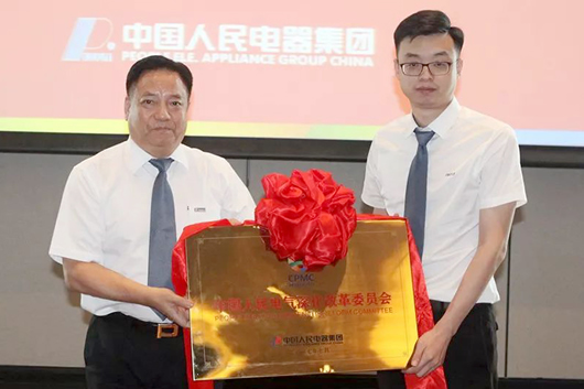 人民電器,人民電器集團(tuán),中國人民電器集團(tuán)