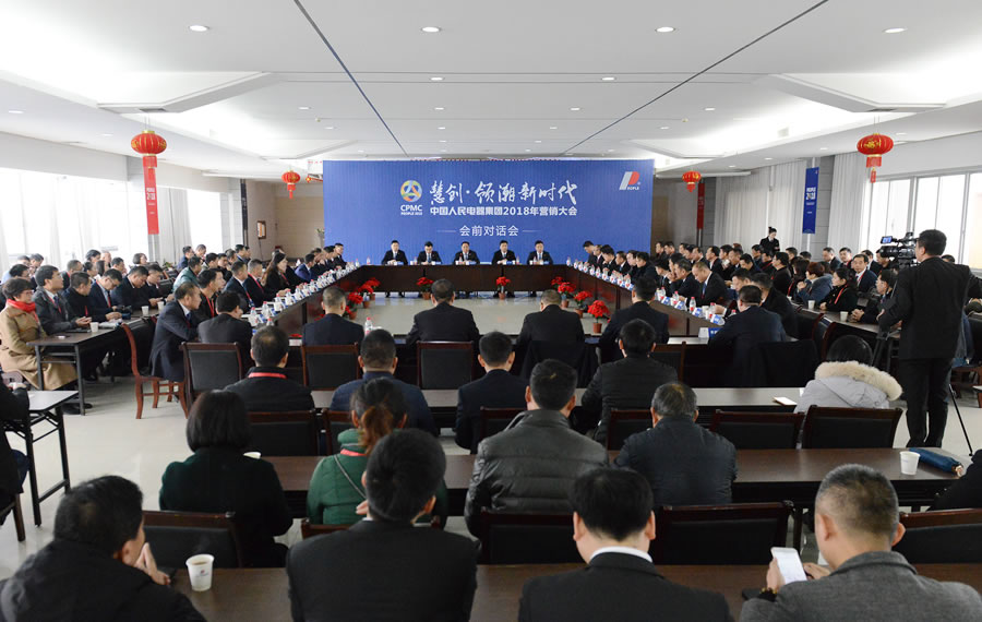 人民電器,人民電器集團(tuán),中國(guó)人民電器集團(tuán)