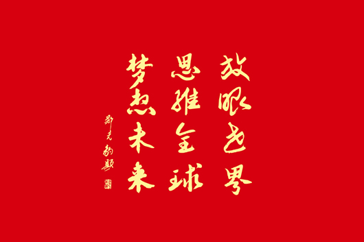 人民電器,人民電器集團(tuán),中國人民電器集團(tuán)