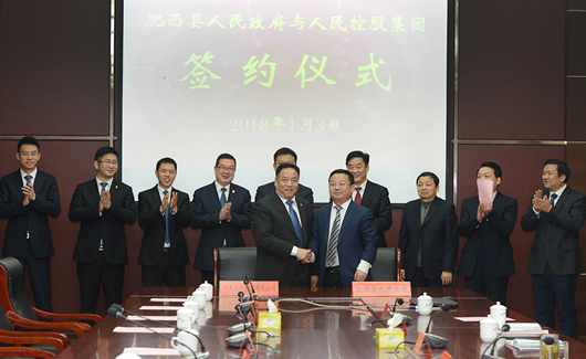 人民電器,人民電器集團(tuán),中國人民電器集團(tuán)