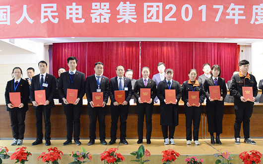 人民電器,人民電器集團(tuán),中國(guó)人民電器集團(tuán)